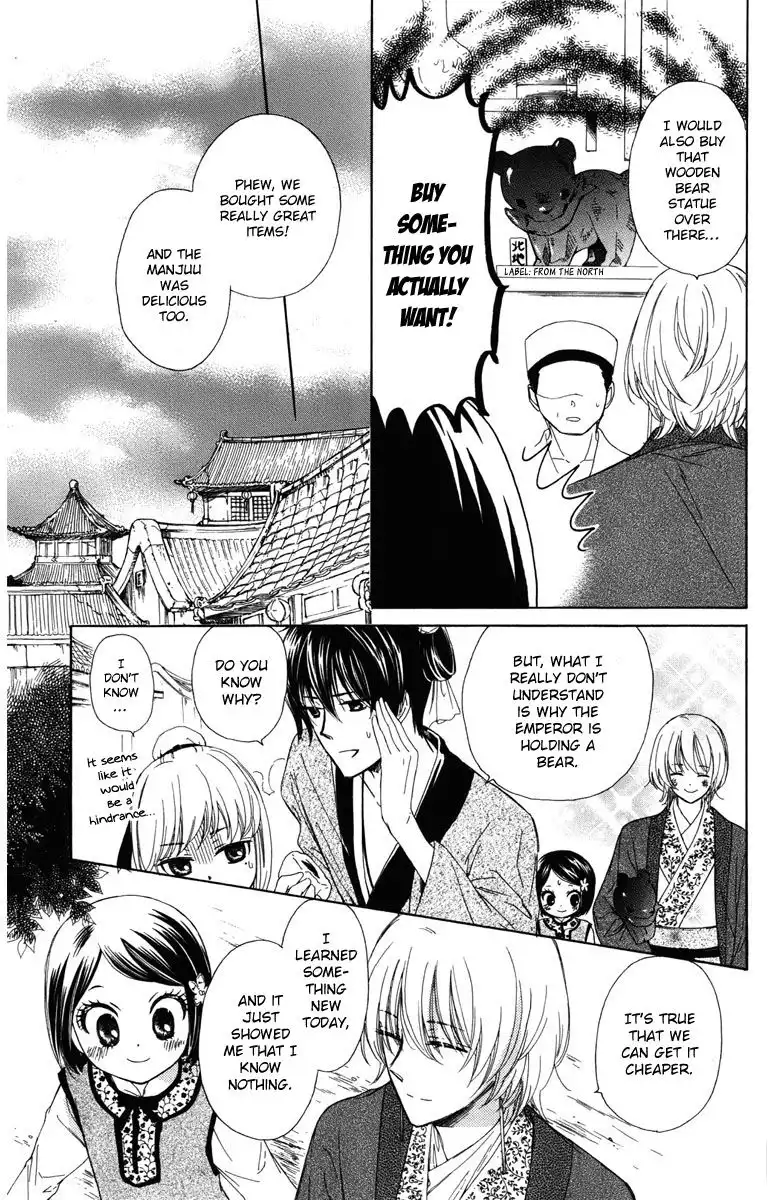 Mikado no Shihou Chapter 9 14